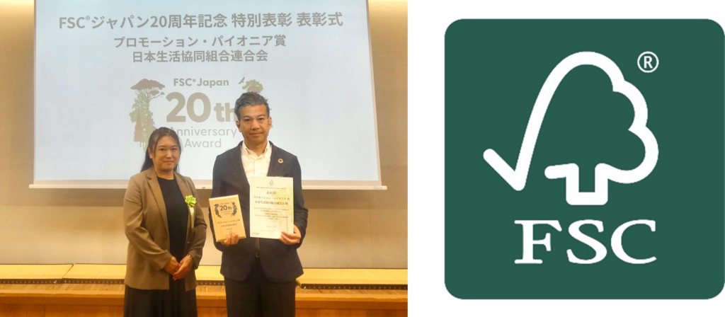 FSC-certification-logo-and-the-FSC-Japan-20th-Anniversary-Special-Awards-Ceremony-1024x448.png